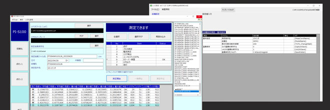 計測検査ソフトウェアのユーザーインターフェース