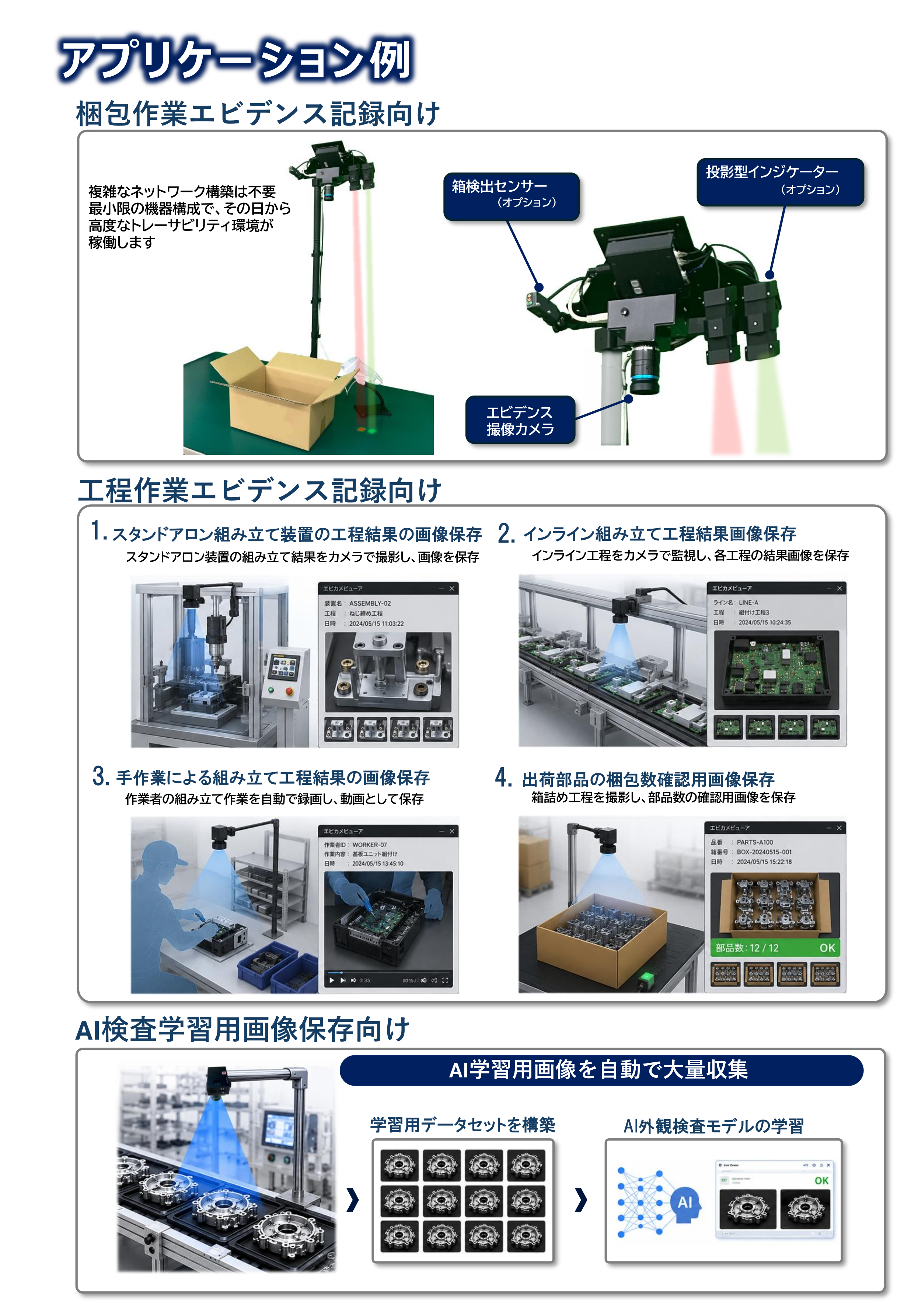 evidence_camera